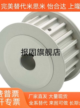 高扭矩圆弧齿同步轮 S8M型 齿距8.0 有法兰 EBL01/21/41/61/81