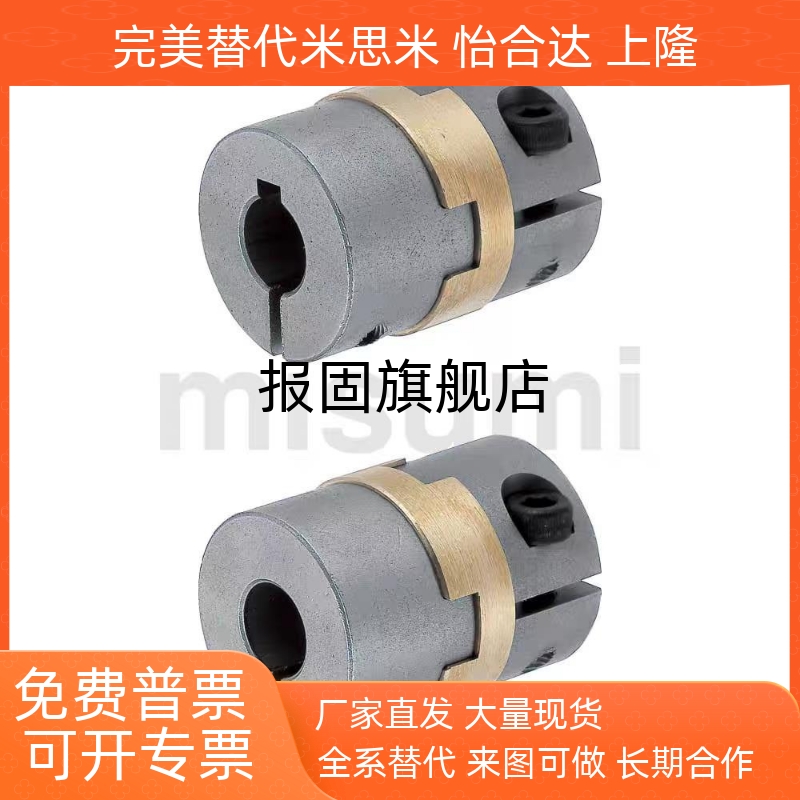 联轴器MCOCGLK341114MCOCG30812