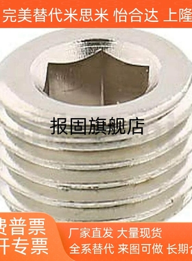 MSWT8/MSW1螺塞MSWTS6/MSWTSK5/MSWTP2/MSWTMK3/MSWTM4/MSWS/PACK