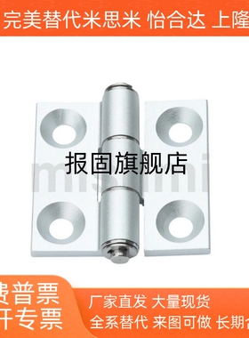 铝合金型材铰链合页C-HHDL5/6/8/8-45 C-HHBDL C-HHDLS8/845-5/6