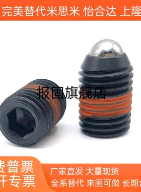 NBSJ 树脂 球头柱塞 NBPS定位珠 NBPJ3/4/5/6/8/10/12/16