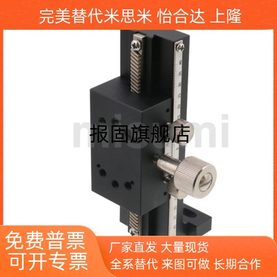 滑台1：1Z轴垂直升降燕尾槽光学