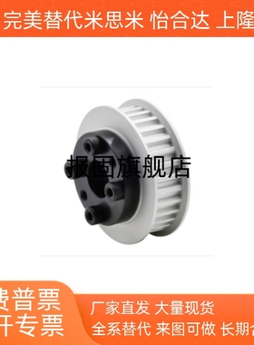 ECH01/11/21/31-T5100-22/24/25/26/28/30/32-E/F-d8免键同步带轮