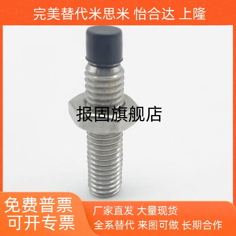 TDA61品质保证聚氨酯止动缓冲螺