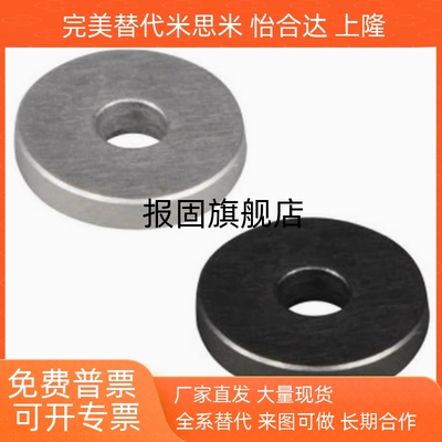 替怡合达垫圈UAC01D30V12T5D16