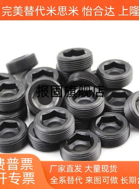 沉头螺塞 MSWT/MSWTK-J/S/1/2/3/4/5/6/8 替代米斯米