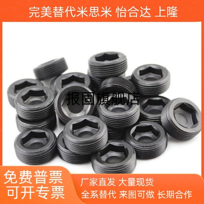 沉头螺塞MSWTMSWTKJS1234568替