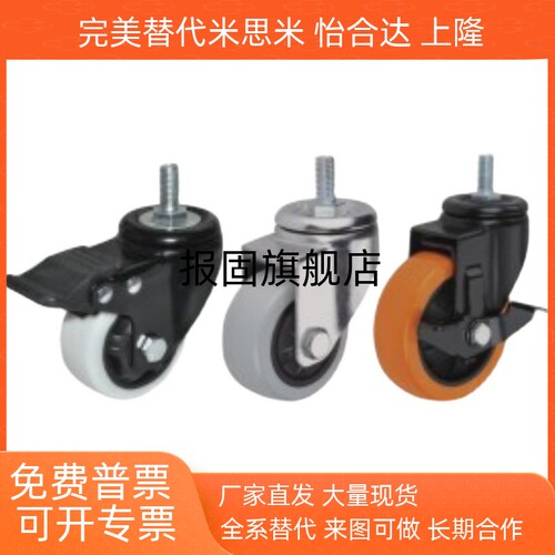 脚轮CBL11CBK21CBN2275NHCDL01