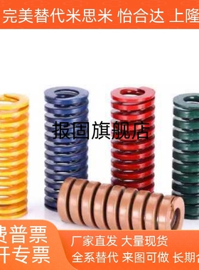 紫色 矩形弹簧YSWC-D18YSWC-D20YSWC-D22YSWC-D25YSWC-D27