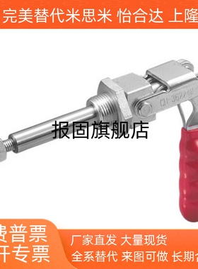 原装肘夹钳快速夹具CH/GH/HS-36202M/HS-36204M/HS-36224M