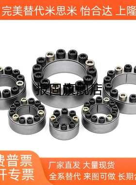 胀紧套 标准型MLM5/6/8/10/11/12/14/15/16/17/18/19/20/22/24/25