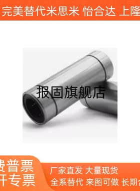 直线轴承LMD01-d6/-21/31-d6/d8/d10/d12/d16/d20/d25/LMK/LMUT