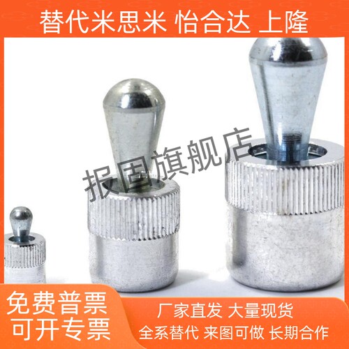 有胶封侧向式定位柱ZAV51ZAV52Z