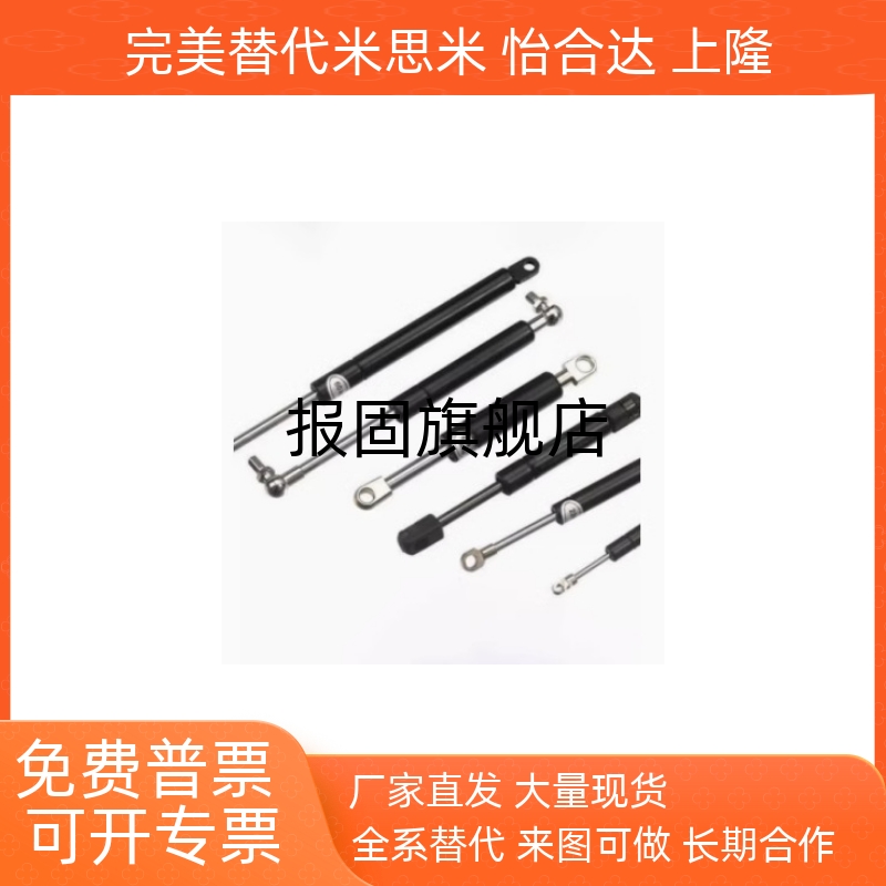 气弹簧FGSS220502208022090