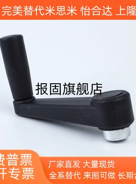 HAE25/26/21摇手柄HAC41/01/11-71/31/R100-R80-R125/160/64.5/72