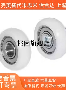 外螺纹工程塑料轴承R型圆弧款ERBH19/20/22/24/26/30/35/40/45/50