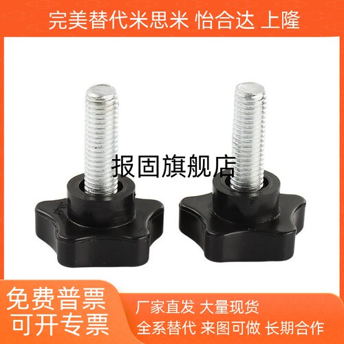 替代替代五星把手HLED48M10M12L