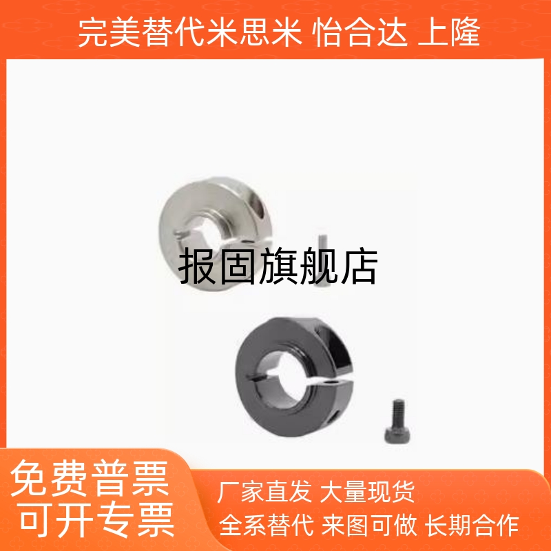 开口环SCSNAW68101215202