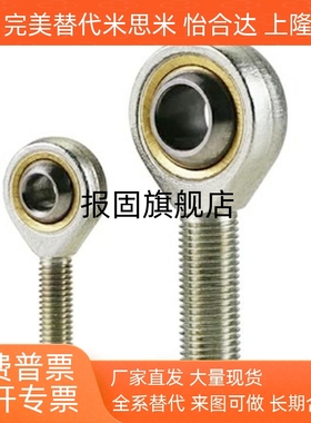 BND01-SI12ES-BNC01-SI16T-K-R/SI10E/SI25ES/PHS06鱼眼关节轴承