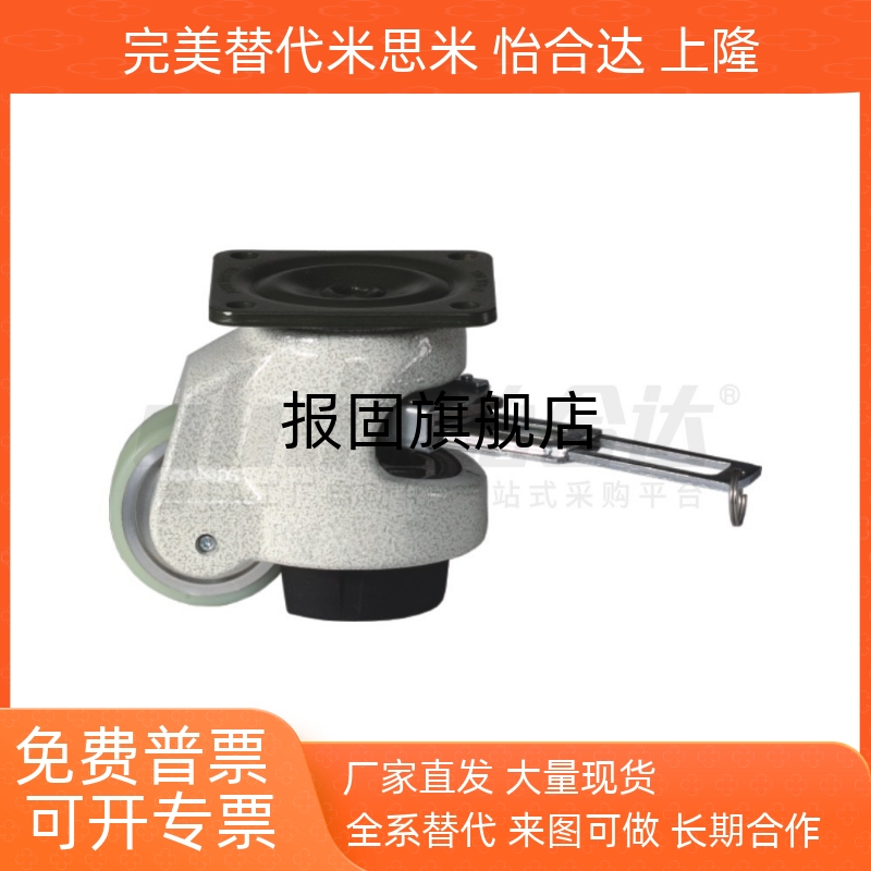 带调节扳手福马轮重载型平底活