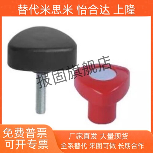螺纹三棱把手HAU09HAU11M6M8