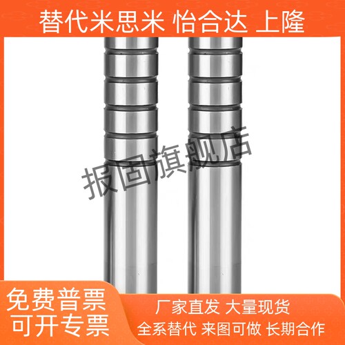 替代米斯米卸料板导柱肩型油槽型
