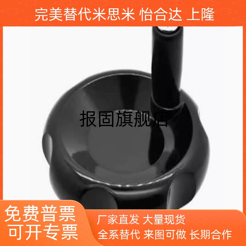 方孔手轮HAL89D80D100D125D140D