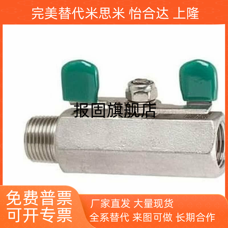 球阀不锈钢型BSRC8ABSRC10ABB