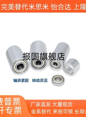 平皮带用惰轮ROFAN20 30 40 50 60 ENJ01-D-d-L铝合金型从动滚筒