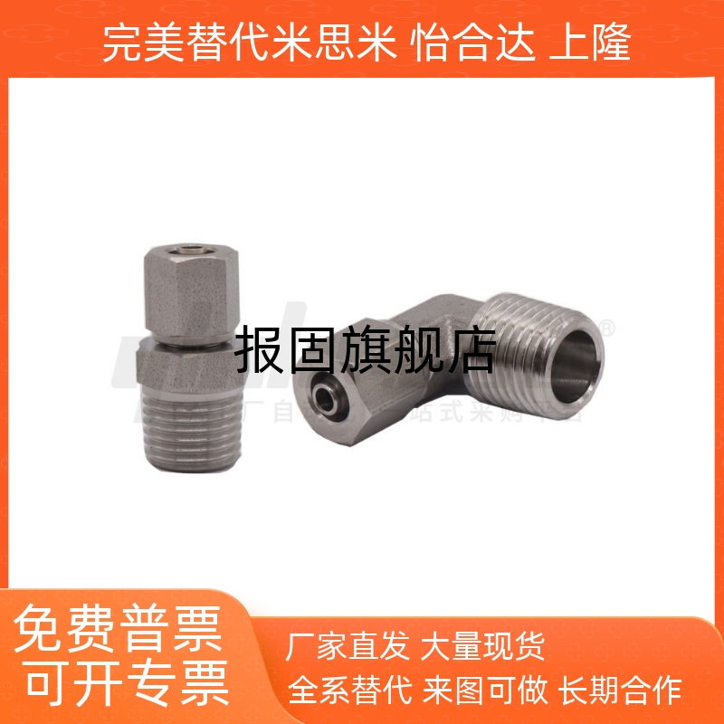 橡皮管用直接头快拧接头JXYS01