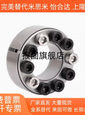 替代米思经济型胀紧套E-MLA19E-MLM12/20/22/25/30/32/35/40/50