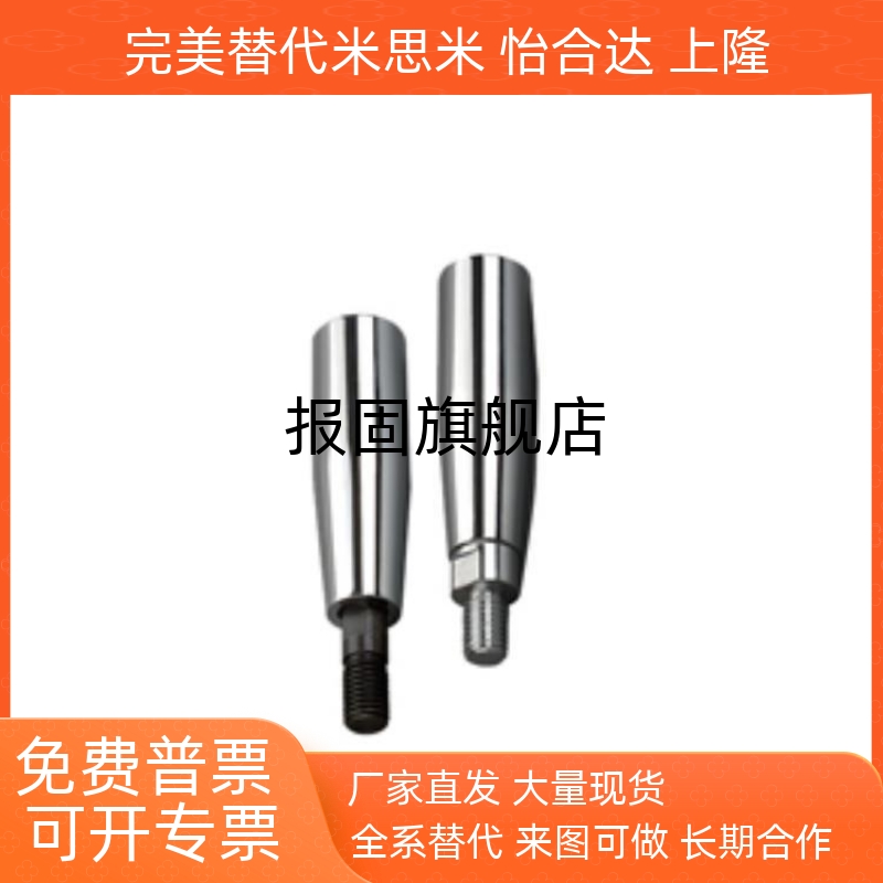 机床手轮把手钢制旋转握柄CGRMS