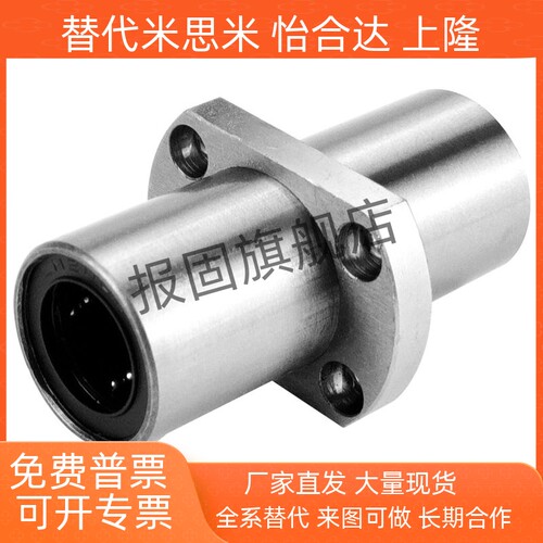 中间两面切割直线轴承LMQ21LMP