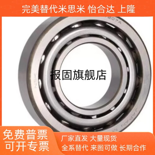 精密滚珠轴承CB6700ZZB6800ZZ