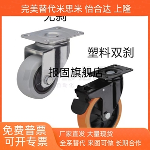 CBL21 D40 100 CBL01 125替代怡合达脚轮 CBL11 CBK01