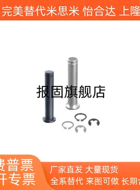 替代铰链销SHCDG6/SHCDG8-20/HCCG8-40/12-1516-1822-24-25-30-50