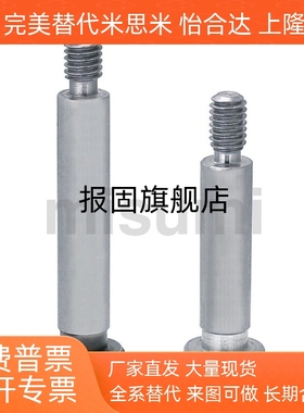 短头肩型螺栓精密型塞打螺丝卸料 LMSBH4/4.5/5/5.5-10/15/20/25