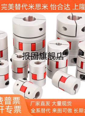 爪形联轴器CPJCK40-RD-10-12CPJC30-BL-7-8/20-BL-5-6/GCJCWK40