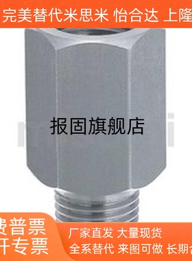 替代EXTGS1 2 3 4 5-15 20 25 30 35 40 APMTS-T1-T延长接头L尺寸