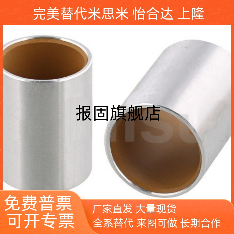 无油衬套高精度型BFLBOFS01