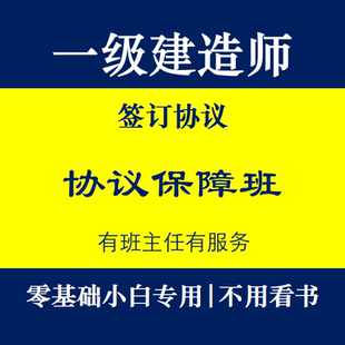 一建机电市政建筑水利实务官方教材保网课视频包2026口袋书过押题