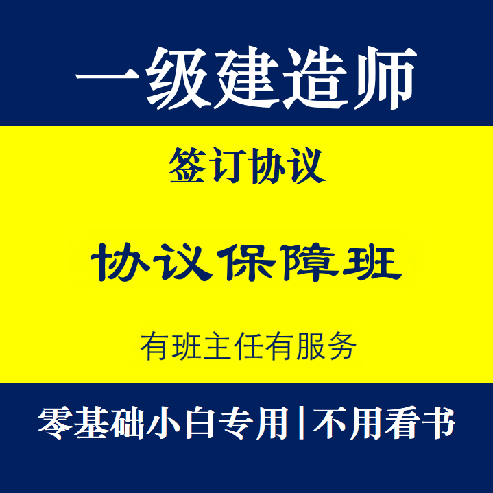 一建机电市政建筑水利实务官方教材保网课视频包2026口袋书过押题