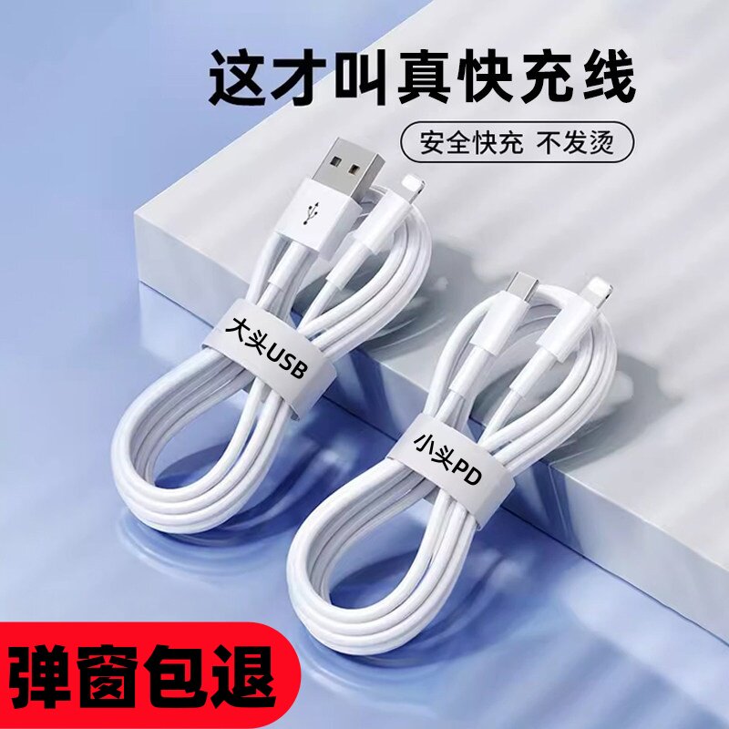 适用于苹果14数据线iPhone11快充6s手机充电线8plus加长2米7P充电器12pro闪充13短ipad冲电xr平板max单头6s线