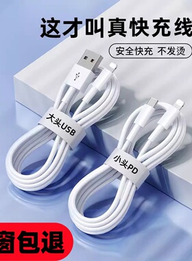 适用于苹果14数据线iPhone11快充6s手机充电线8plus加长2米7P充电器12pro闪充13短ipad冲电xr平板max单头6s线