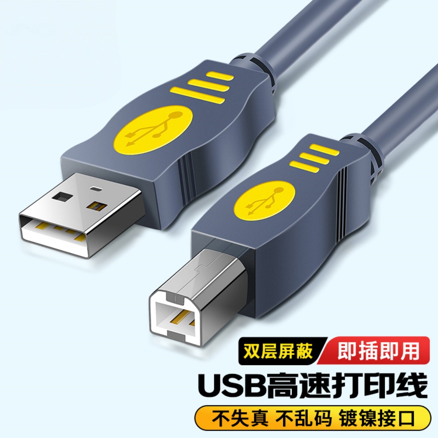 适用打印机数据线USB电脑typec连接线b方口2.0MIDI键盘电子琴调音台直播声卡合成综合效果器惠普佳能爱普生