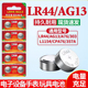 AG3钮扣式 357a AG13 LR44纽扣电池LR1130 L1154 A76 电子AG10 LR41手表玩具遥控器游标卡尺碱性小电池圆1.5V
