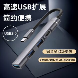 适用华为平板拓展坞MatePad air转接器11电脑u盘转换器MateBookego扩展器usb接口typec硬盘数字音频耳机 pro