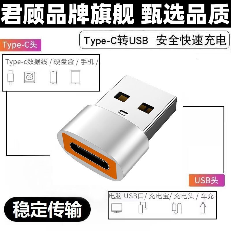 typec转USB转接头适用苹果15PD充电宝转换器华为oppo小米vivoipad平板MP4电脑OTG手机连接U盘键盘鼠标车载tpc