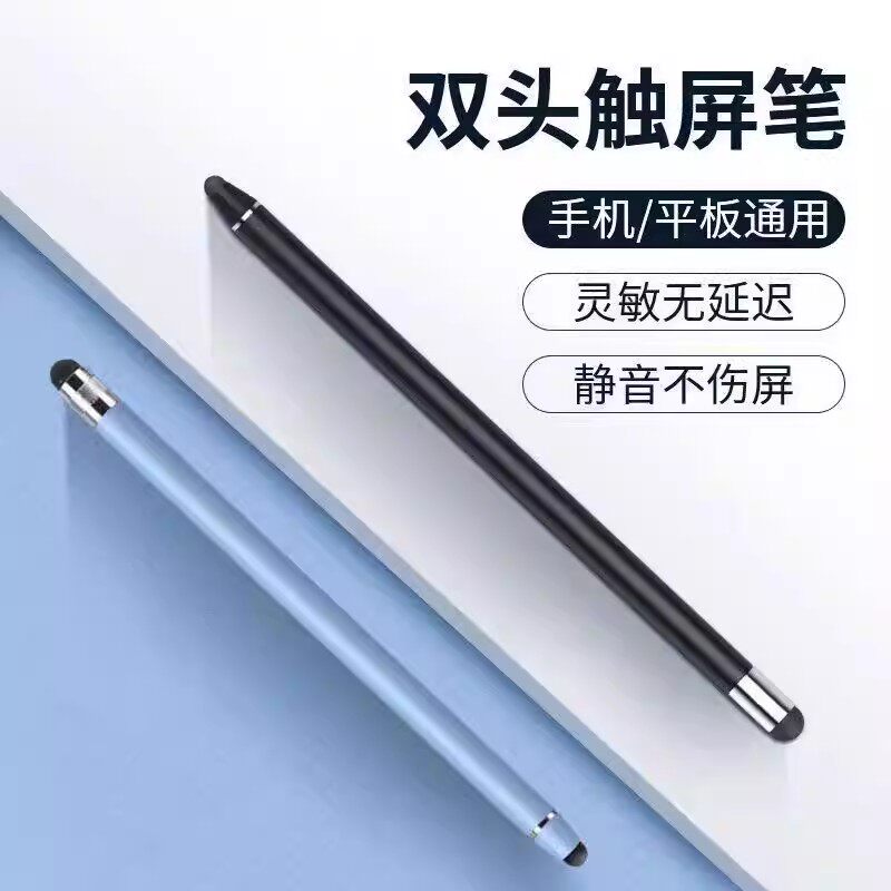 君顾适用于苹果华为oppo小米vivo手机触屏笔平板ipad触控电容笔绘画安卓硅胶笔头触摸屏幕通用点触手绘手写笔