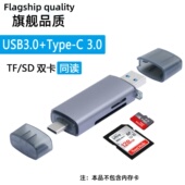 相机读卡器sd卡ccd多功能usb3.0读取器typec3.0君顾适用华为苹果佳能索尼CF连接安卓手机电脑两用tf多合一